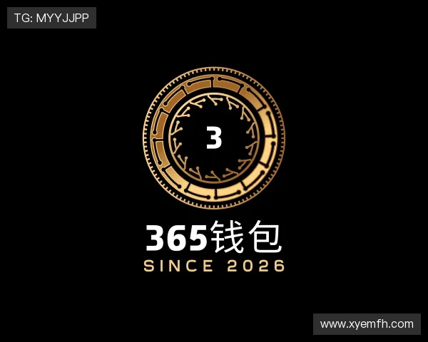 了解365钱包